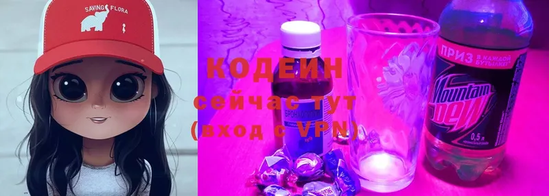 Кодеиновый сироп Lean Purple Drank  Кострома 